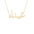 Gold Name Necklace - Ghaida - غيداء